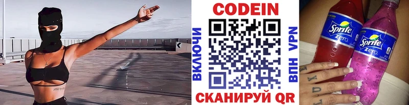 Codein Purple Drank  mega зеркало  Берёзовка 