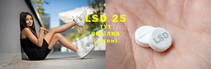 Лсд 25 экстази ecstasy  Берёзовка 