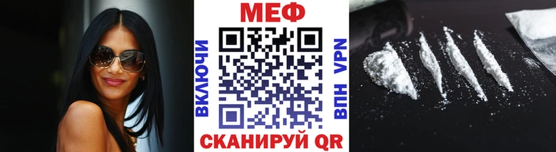 Меф мяу мяу  Берёзовка 