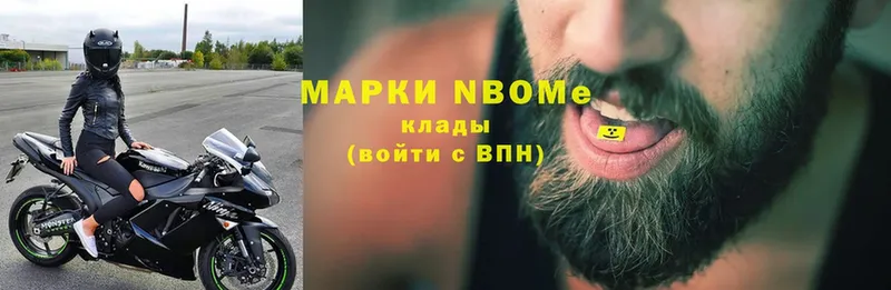 Марки N-bome 1,5мг  MEGA   Берёзовка 